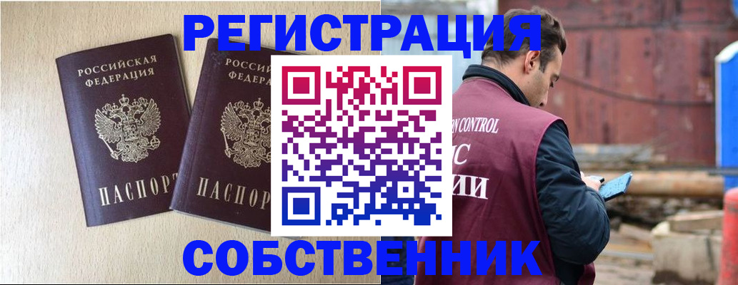 регистрация для дет. сада в Братске