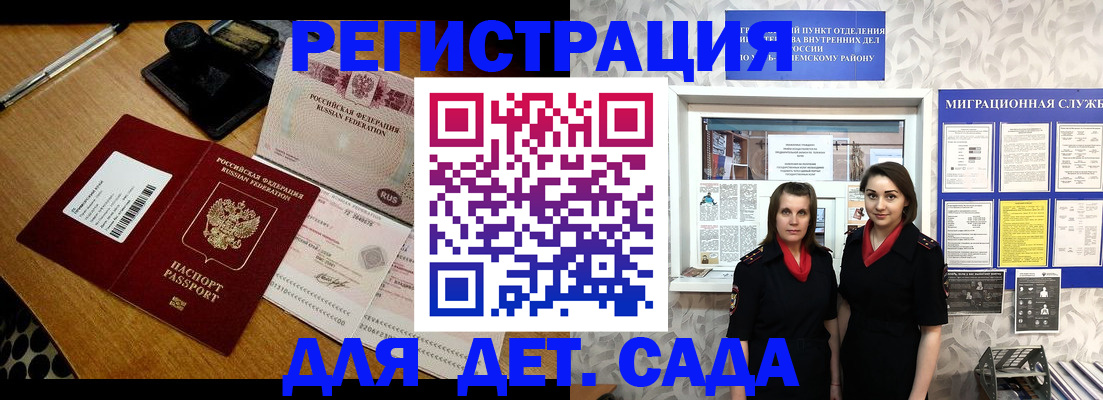временная регистрация собственник в Братске